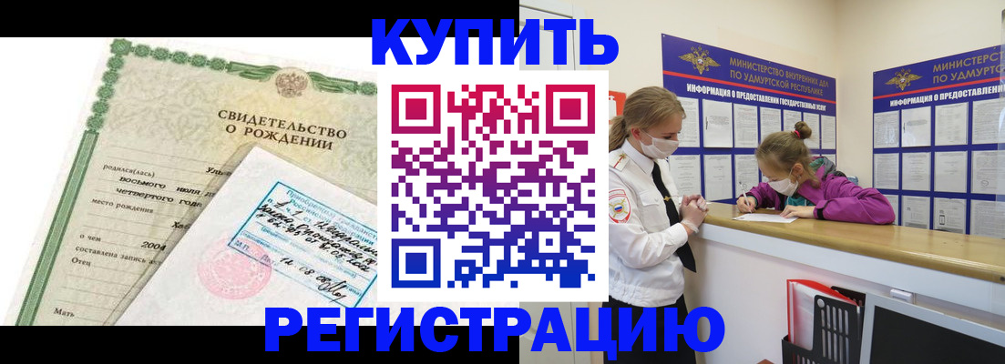 регистрация в Губкине