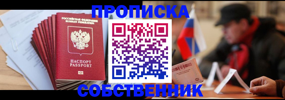 прописка штамп в Губкине