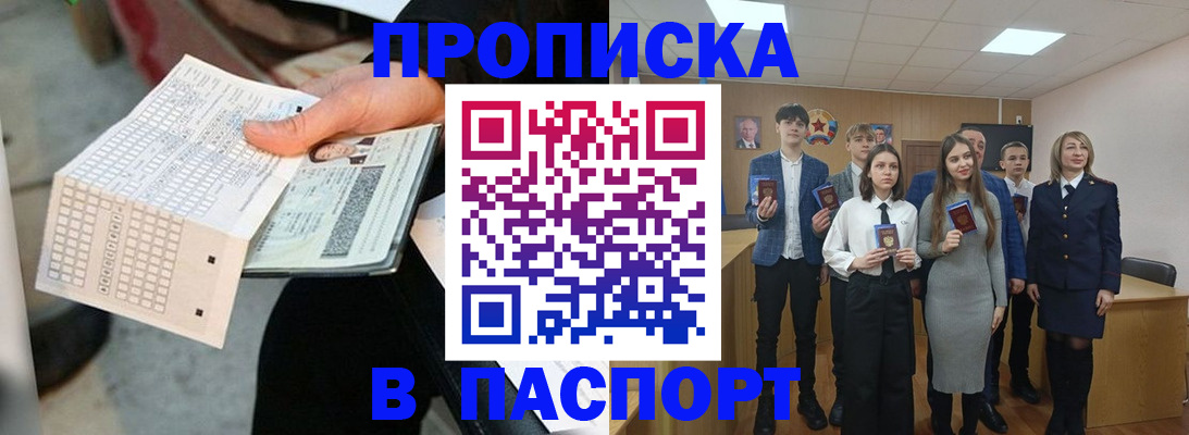 найти адрес прописки в Губкине