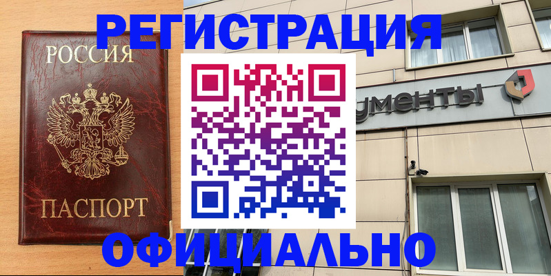 прописка штамп в Губкине